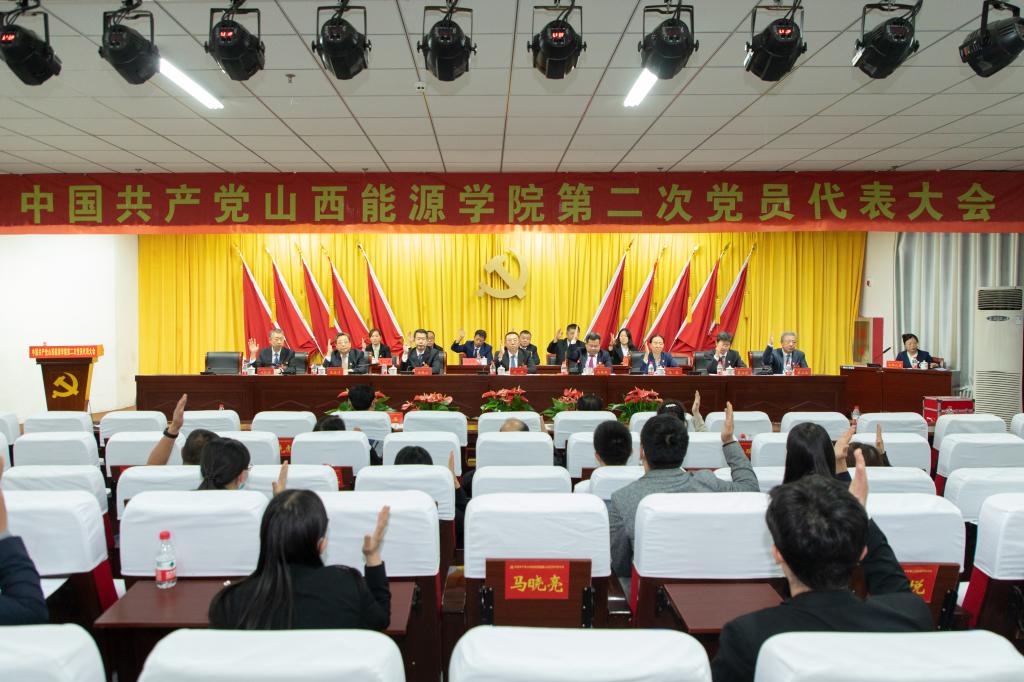中国共产党bwin必赢在线登录入口第二次党员代表大会胜利闭幕