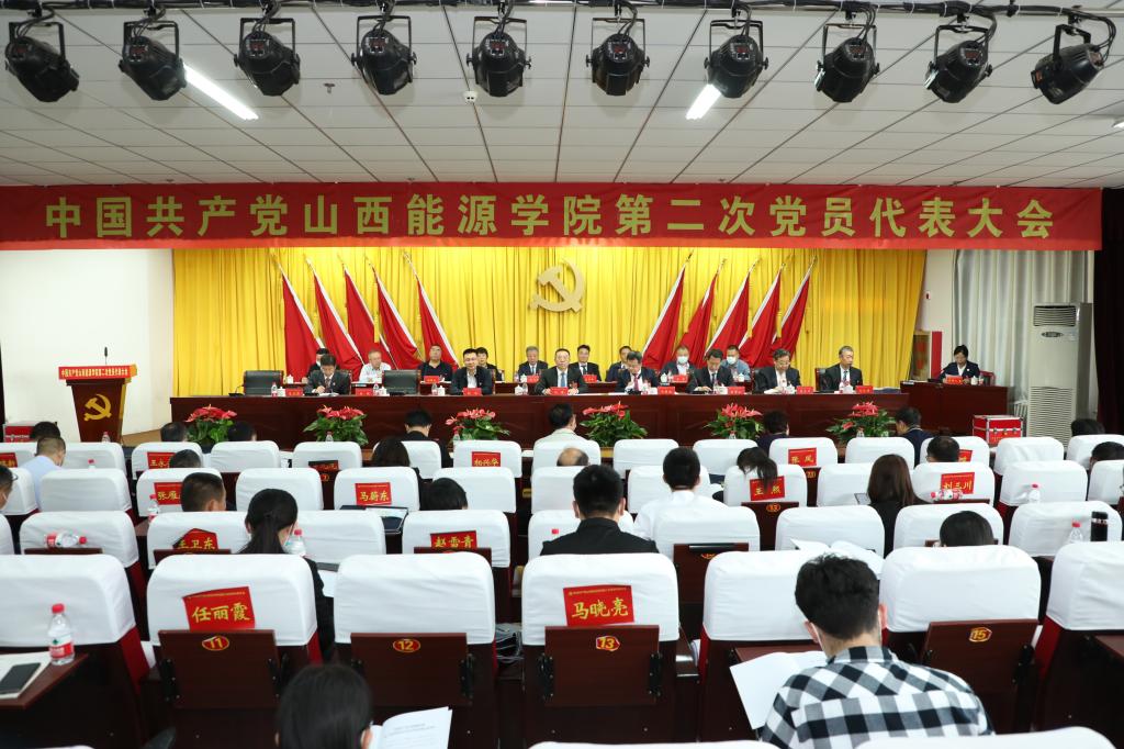 中国共产党bwin必赢在线登录入口第二次党员代表大会举行预备会议